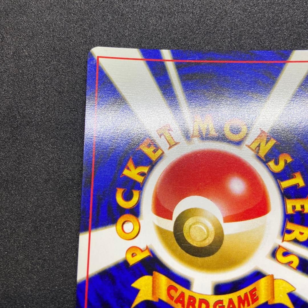 【旧裏ポケモンカード】傷有コイル ★ 拡張パック第2弾 遺跡をこえて…