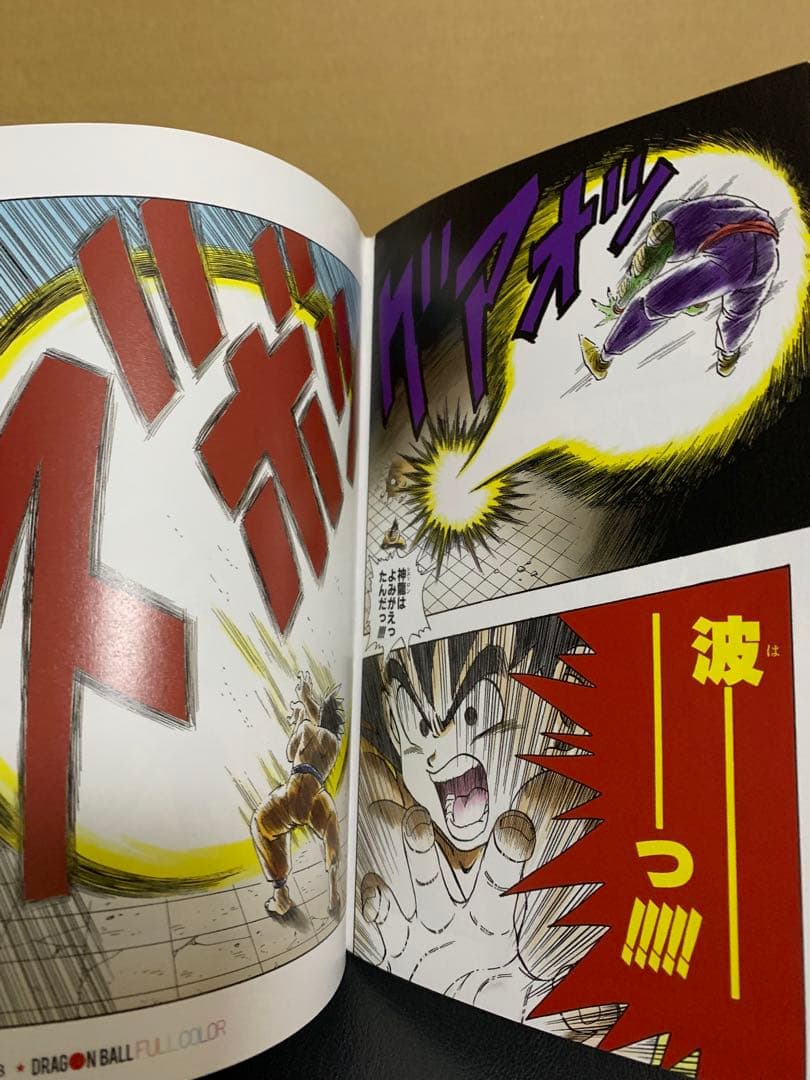 ⭐︎ドラゴンボール⭐︎ フルカラー版　少年編〜ピッコロ大魔王編まで　全巻初版