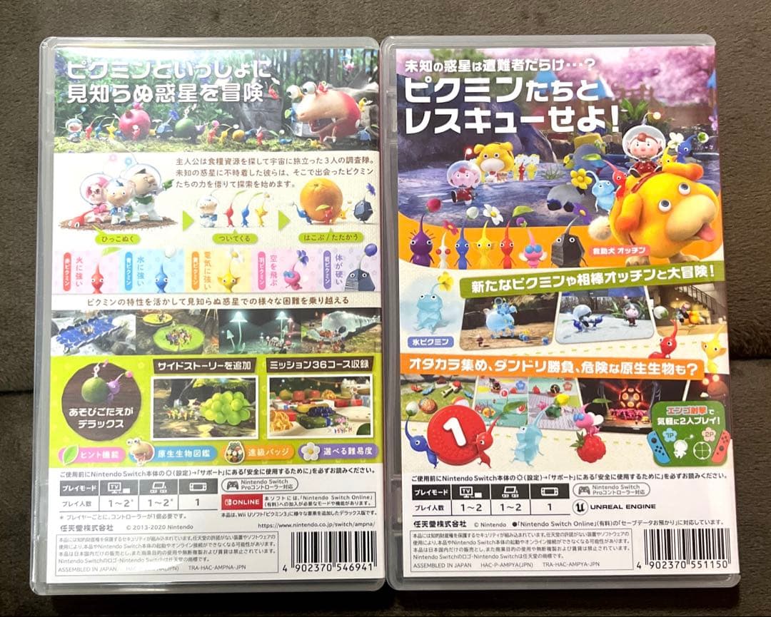 ピクミン3デラックス＆4 セット売り