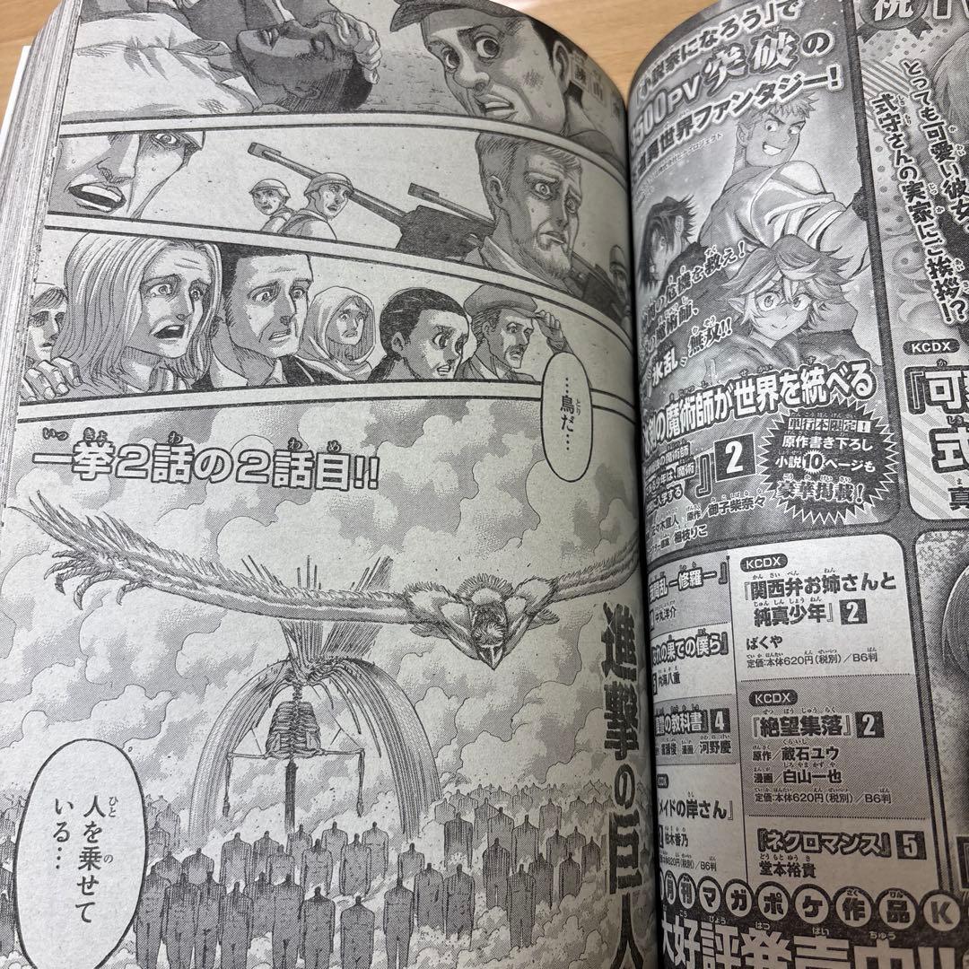 別冊少年マガジン　2021年2月号　新連載　姫騎士は蛮族の嫁
