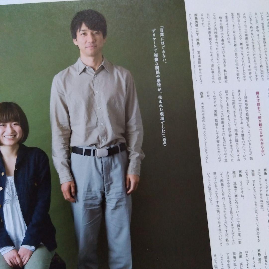 西島秀俊　切り抜き　セット　大量　ディオールオム　貴重　レア　UOMO　蟹工船
