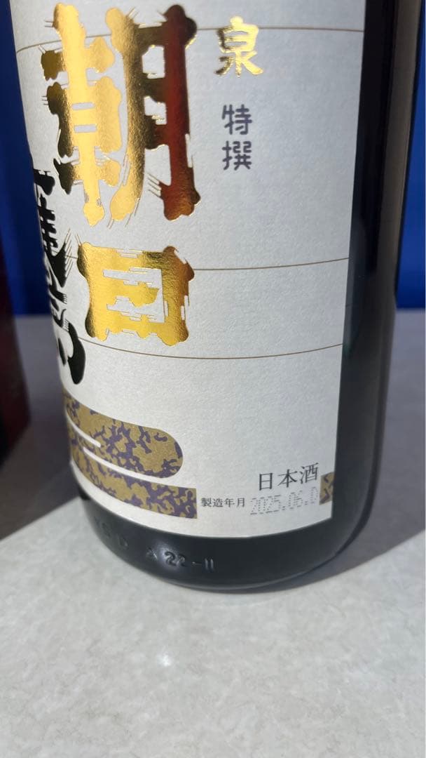 朝日鷹 低温蔵酒　1800ml １本　高木酒造 十四代
