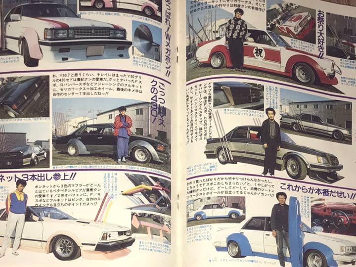 最後の１冊‼️美品‼️1987 ライダーコミックチューニング旧車會　暴走族