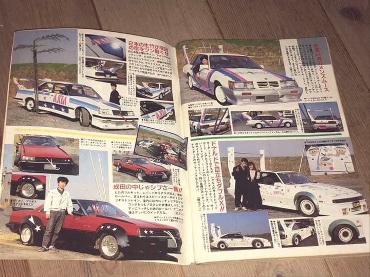 最後の１冊‼️美品‼️1987 ライダーコミックチューニング旧車會　暴走族