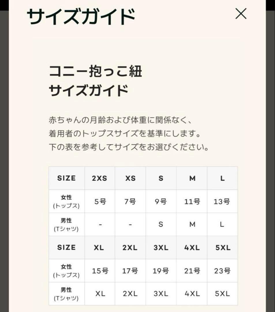 コニー抱っこ紐　FLEX AirMeshモデル　XS-XL