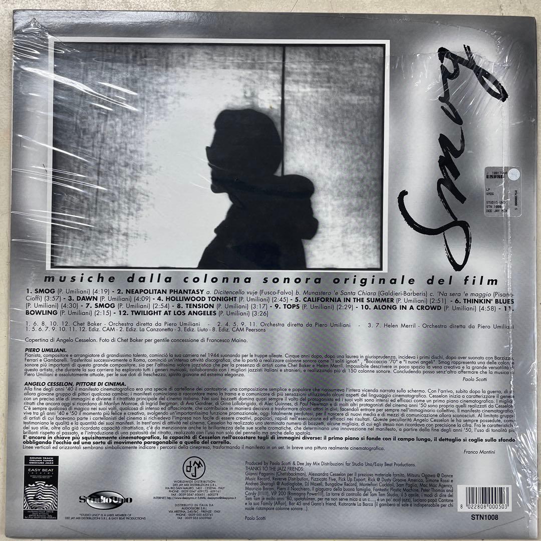 SMOG Piero Umiliani サウンドトラック新品レコード