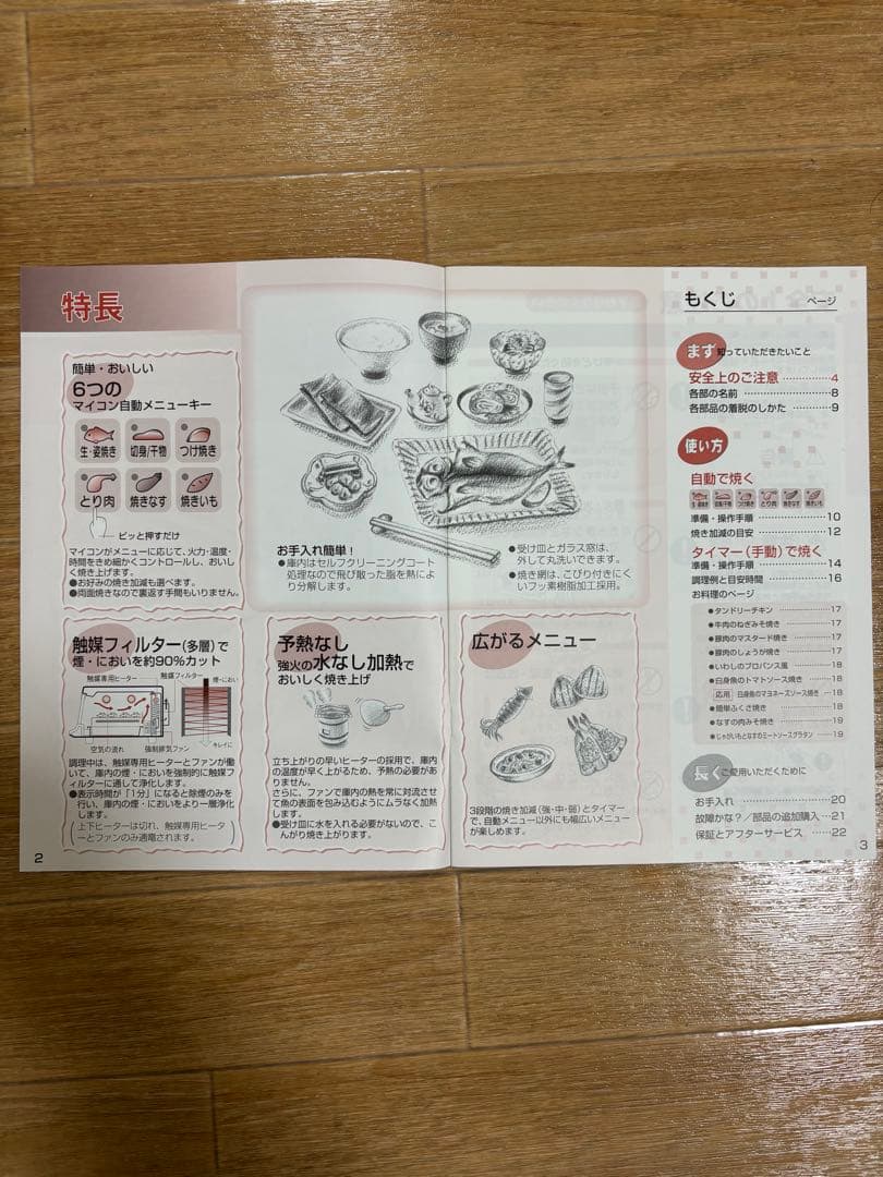 【未使用】National フィッシュロースター けむらん亭【長期保管品】