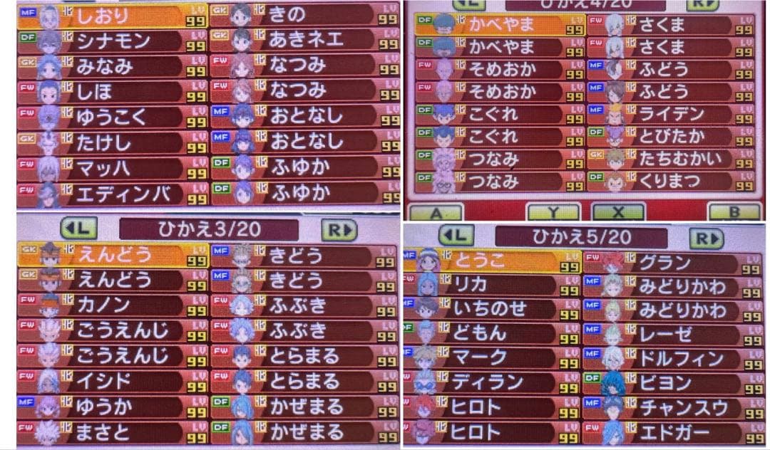 【Wi-Fi配信限定選手あり】イナズマイレブンGO2 クロノ・ストーン ライメイ