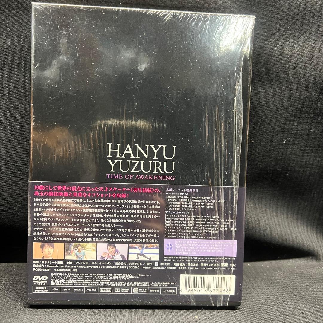 〇Fa右1070 羽生結弦 グッズ クリアファイル DVD など まとめ