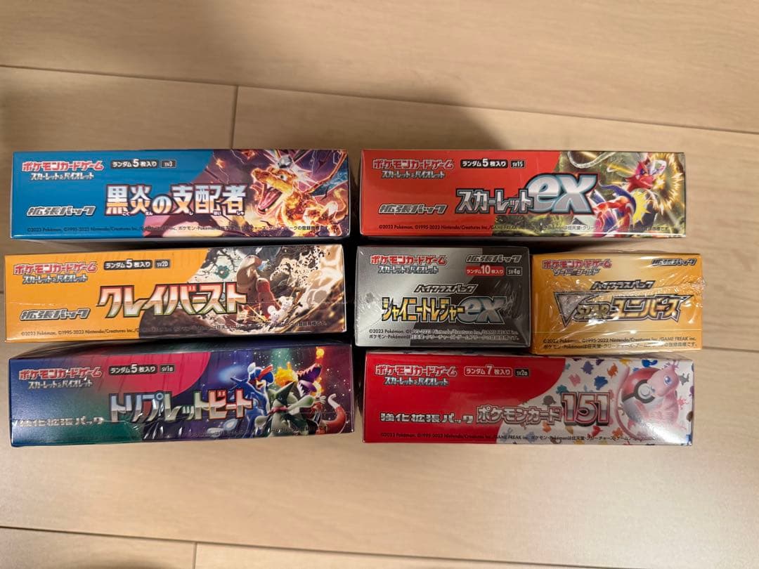ポケモンカードゲーム 拡張パックセット