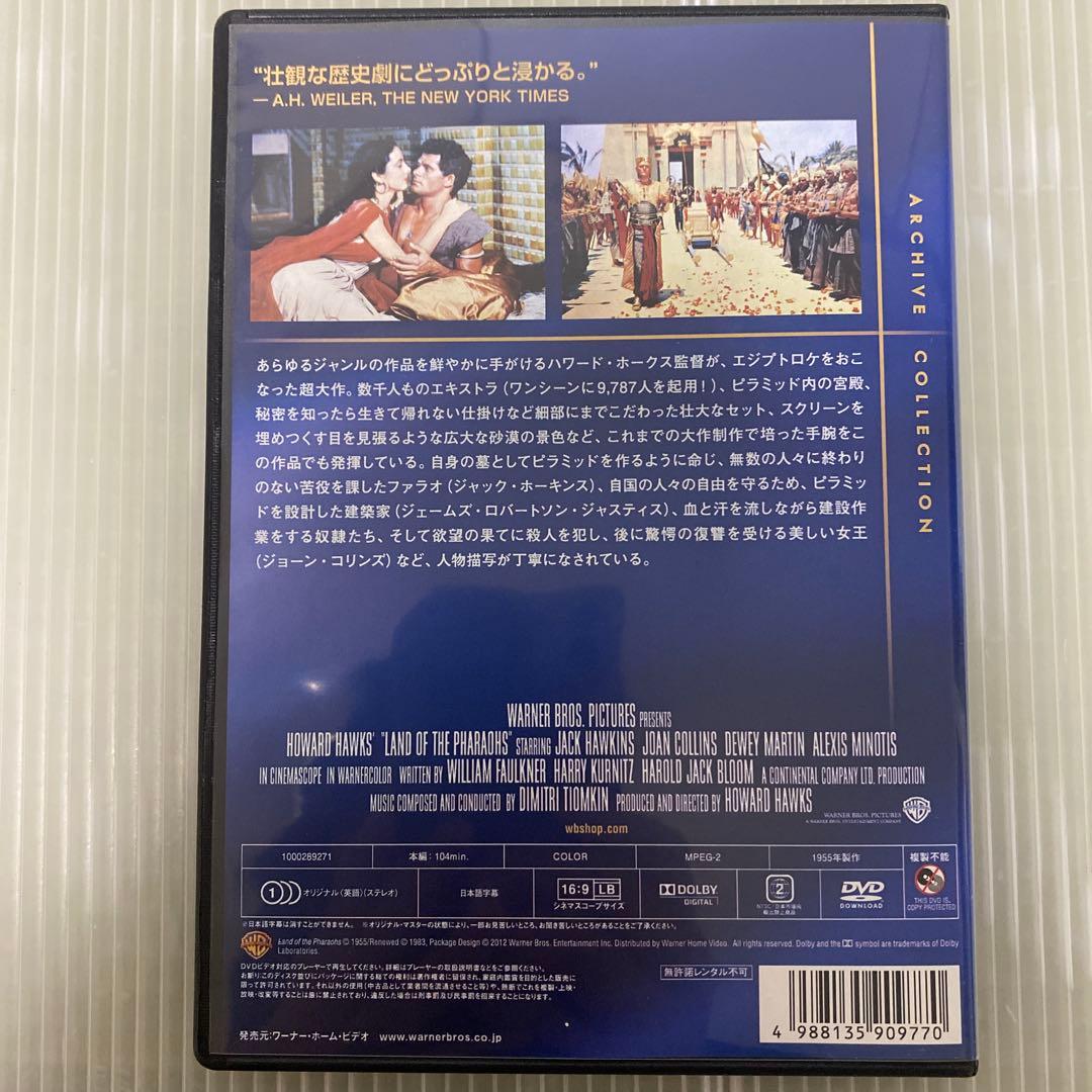 DVD ピラミッド 復刻シネマライブラリー