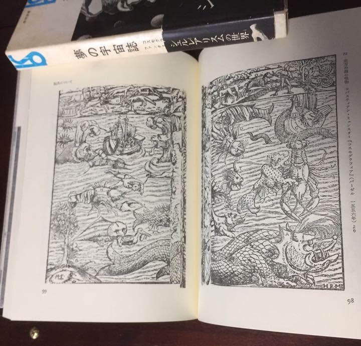 夢の宇宙誌―コスモグラフィア ファンタスティカ (1964年)