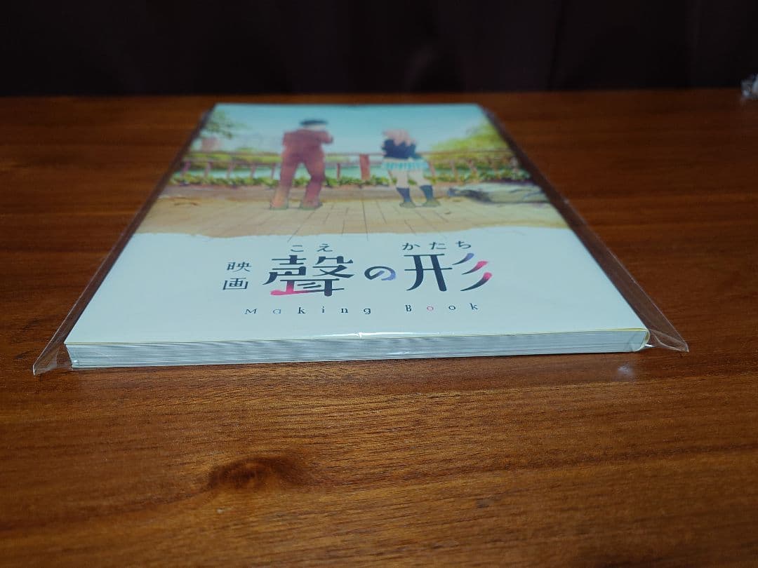聲の形 Keyframes Collection 原画集 メイキングブック