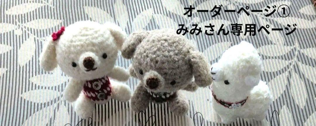 オーダーページ③みっちゃんさん専用ページ