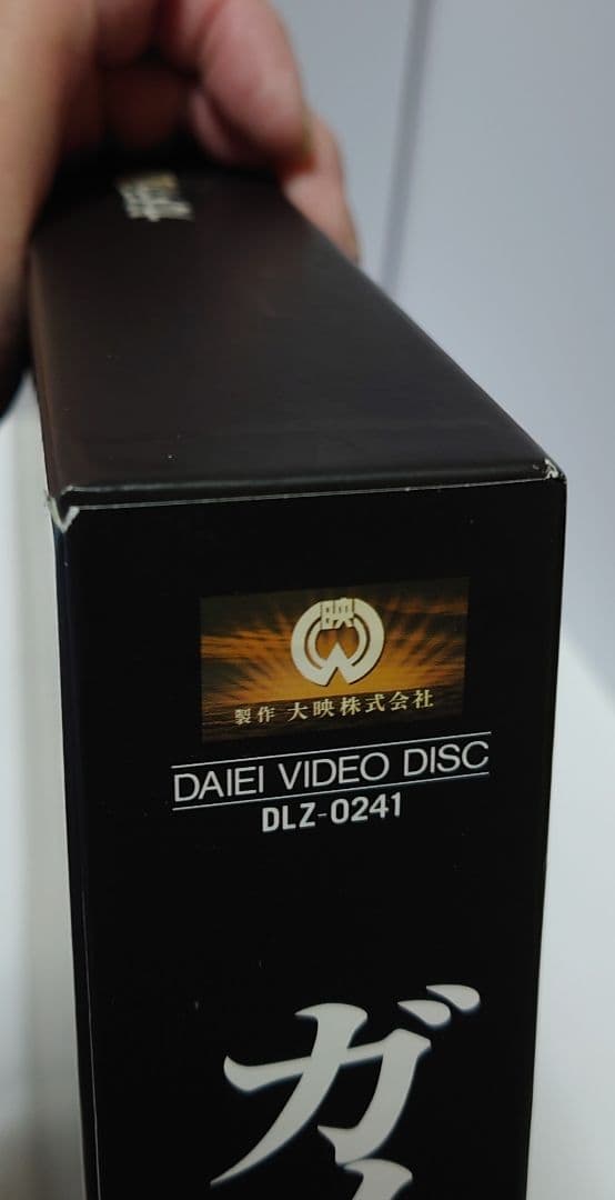 ガメラ3 邪神イリス覚醒 特別版 LD-BOX 特典多数 完品級 フィギュア付