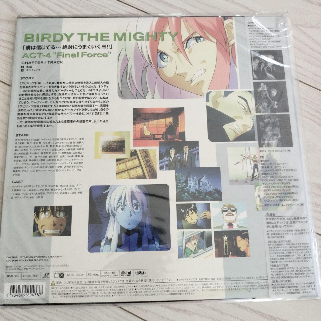 鉄腕バーディーBIRDY THE MIGHTY