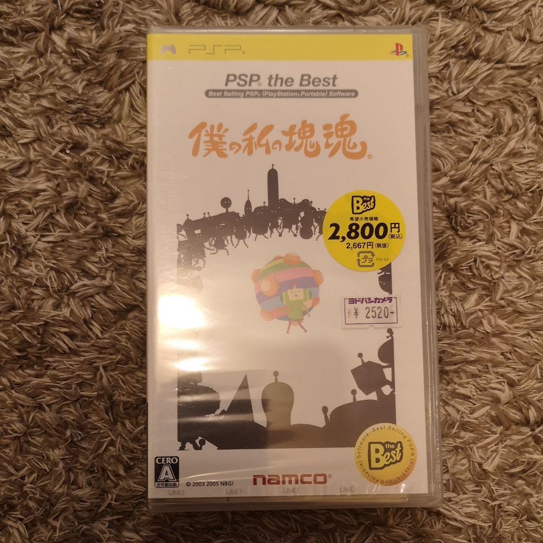 【新品】僕の私の塊魂 PSP the Best