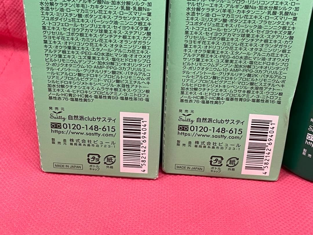 ☆自然派clubサスティ 白髪用 利尻ヘアカラートリートメン2本と1本セット☆