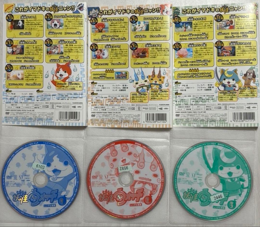 妖怪ウォッチ DVD全23巻+映画2本セット