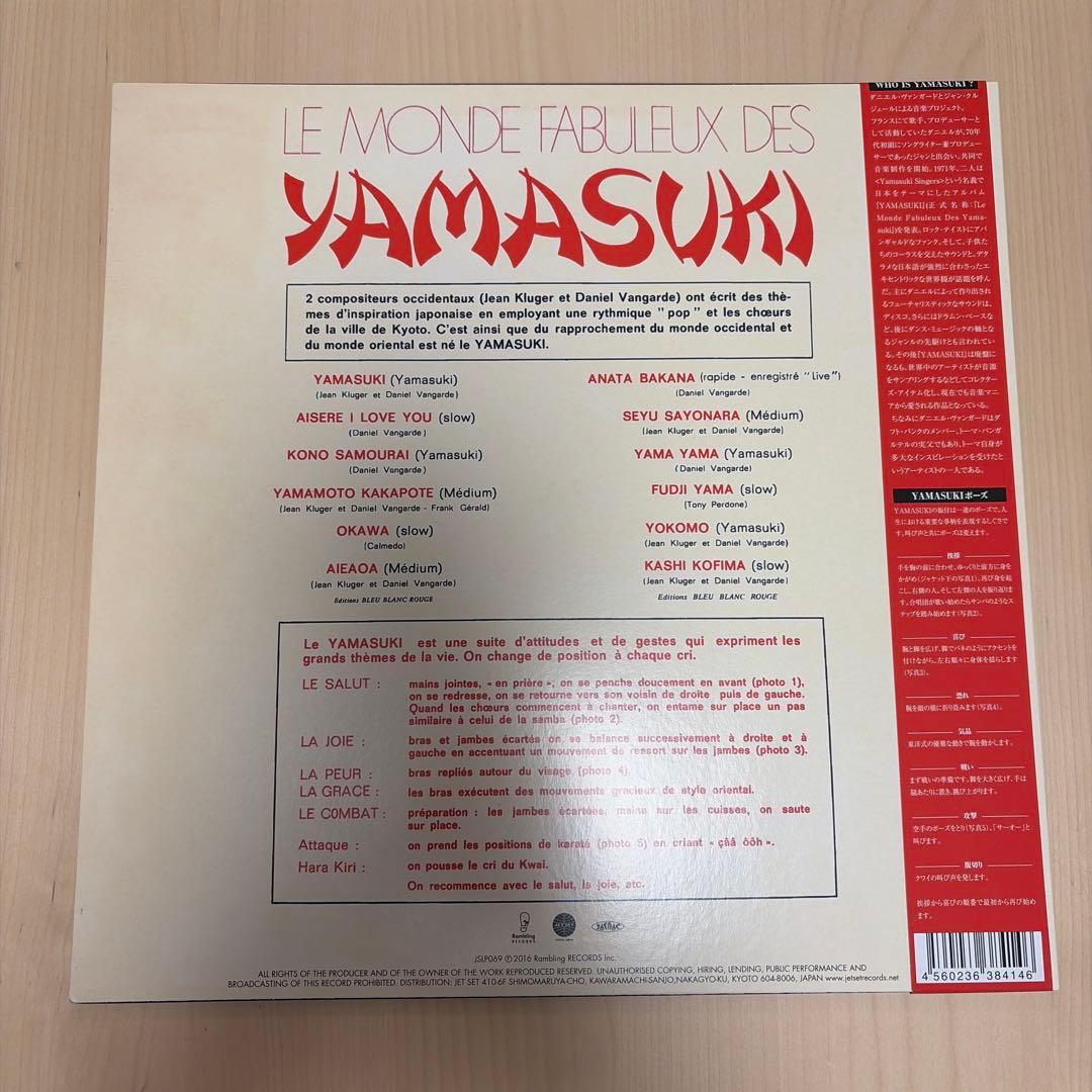 YAMASUKI, レコード