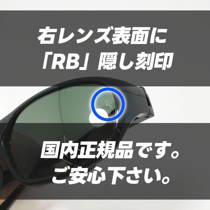 RayBan 【RB2016-60131】レイバンサングラス ダディーオー