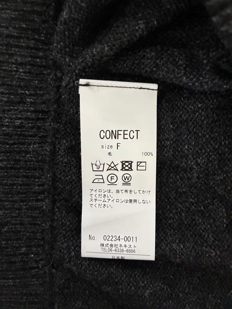 CONFECT ウール　ニットイージーパンツ