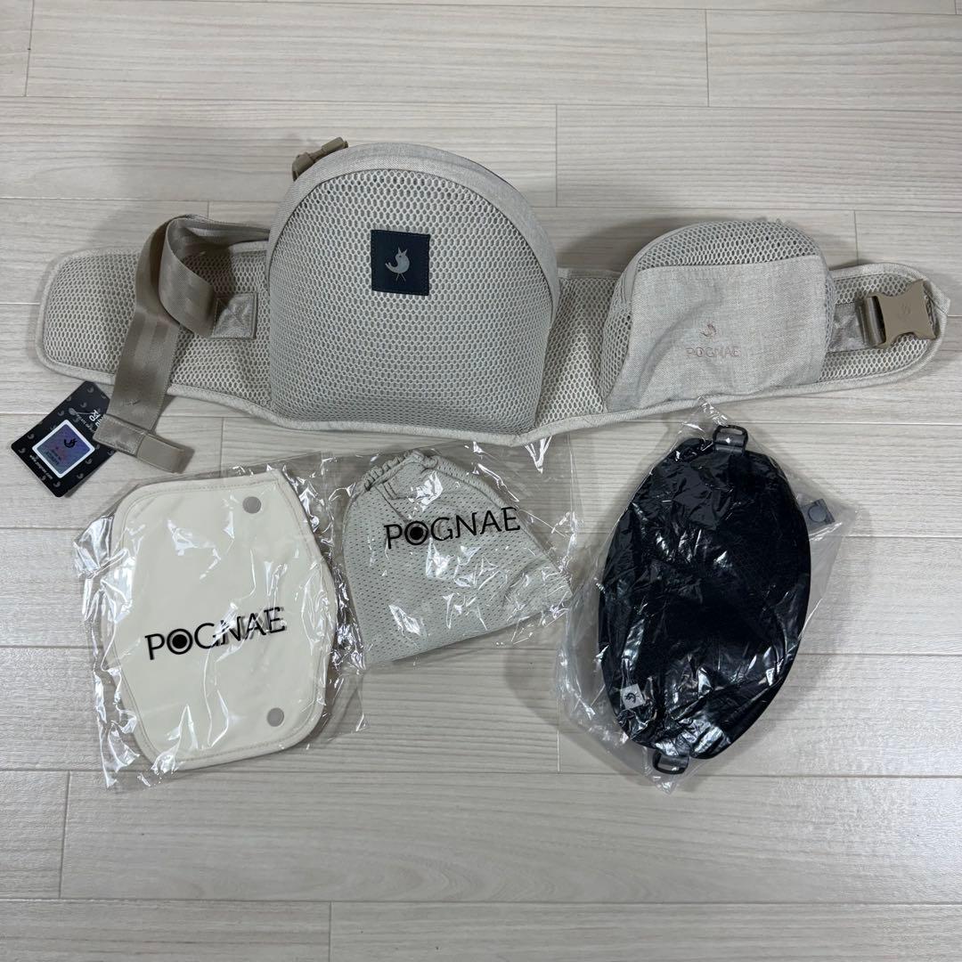 極美品 完品 ポグネー 抱っこ紐 MAX FLOW ヒップシート ベージュ