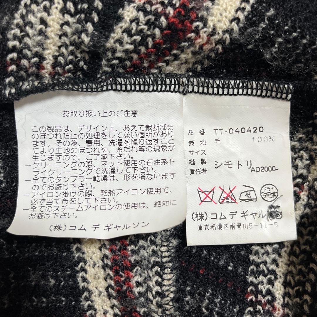 tricot COMME des GARÇONS 長袖カーディガン チェック柄