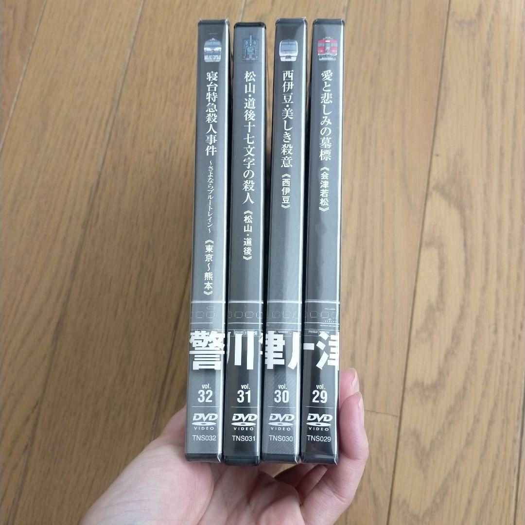 西村京太郎サスペンス十津川警部シリーズDVDコレクションvol.29~32セット