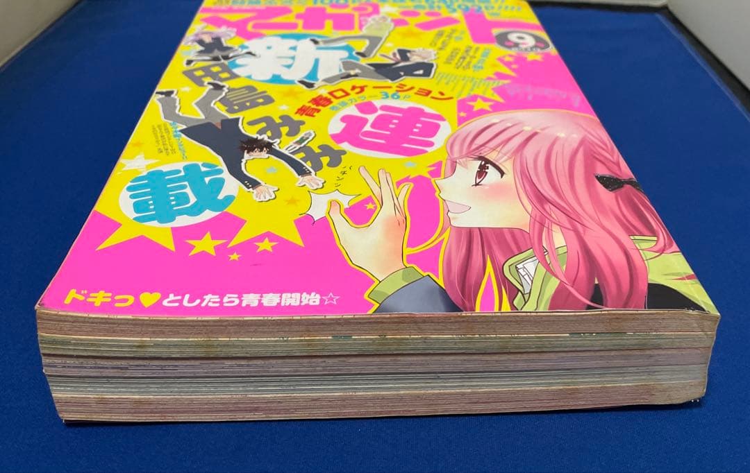 マーガレット2012年9号