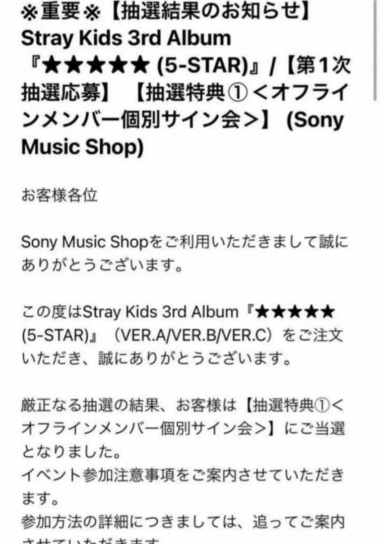 Straykids 5-star 直筆サイン入りアルバム リノ　オフイベ