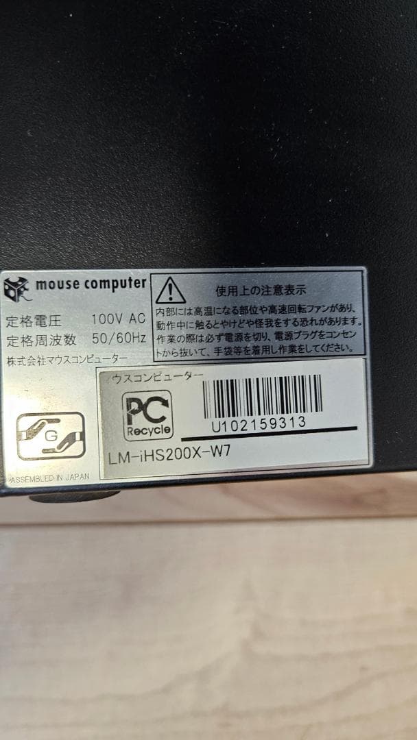 mouse ゲーミングPC スリム Core-i7 8GB SSD240GB