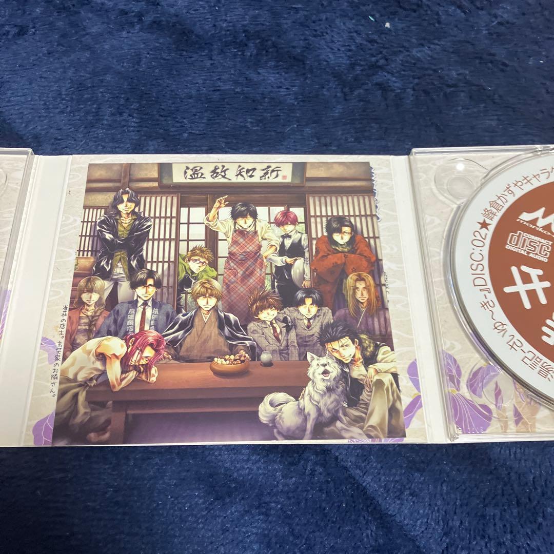 最湯記　ドラマCD