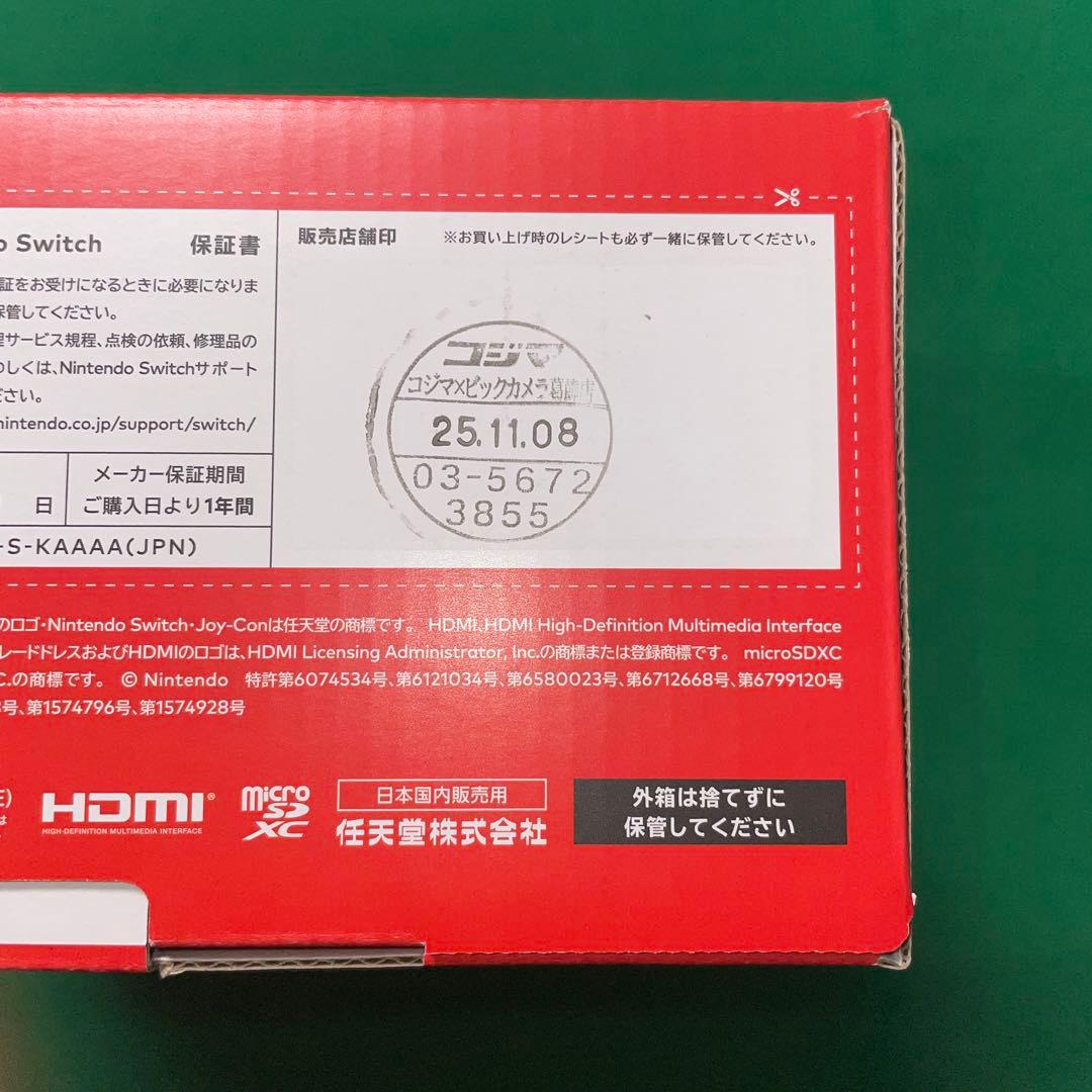 新品未開封 Nintendo Switch 有機EL ホワイト 本体　スイッチ