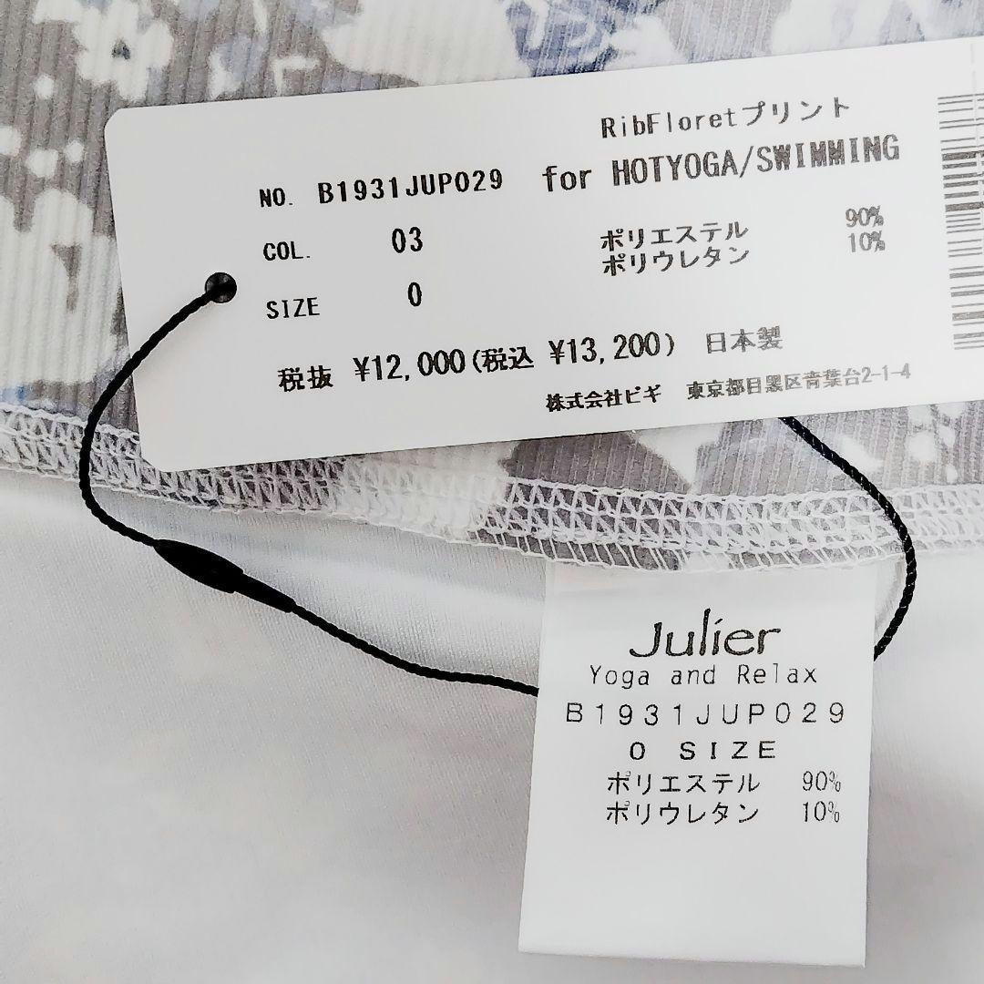 0【未使用】ジュリエ リブフローレット ＊ ヨガウェア トップス レギンス