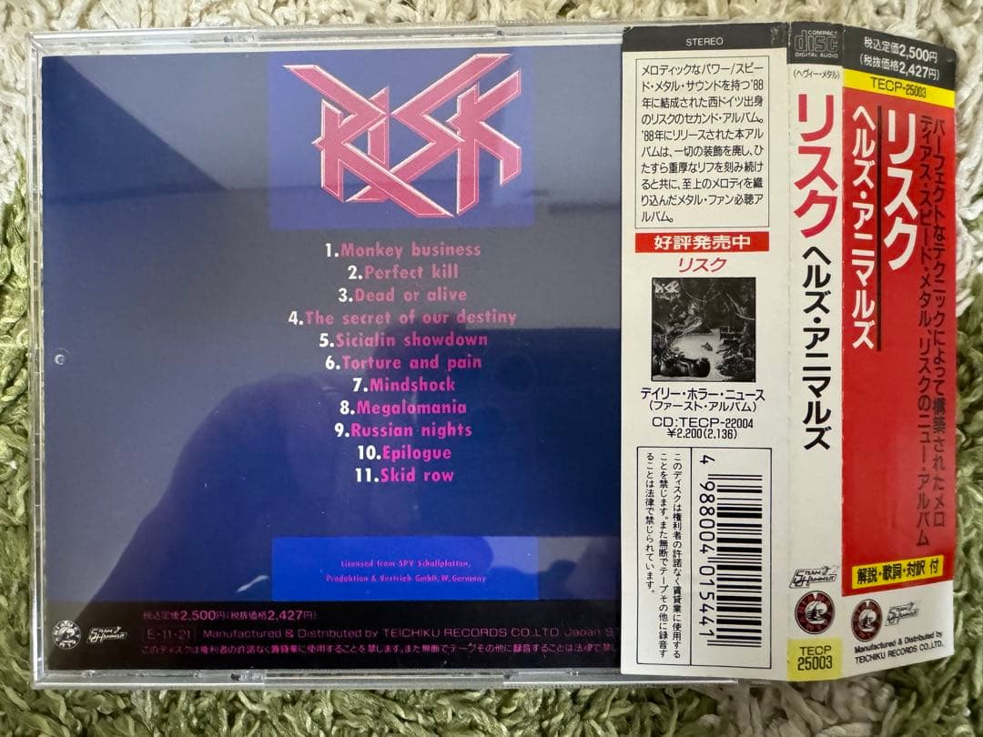 RISK/HELL’S ANIMALS 国内 帯付！リスク/ヘルズ・アニマルズ