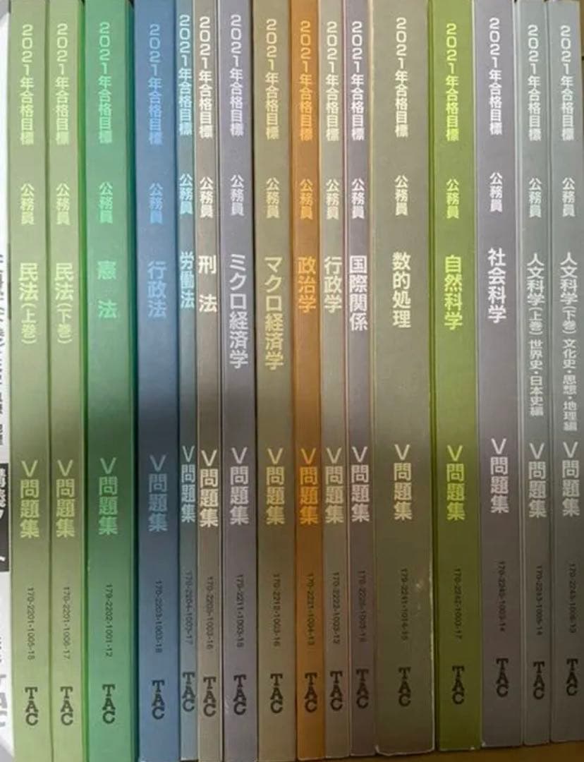 地方公務員試験 TAC参考書一式セット