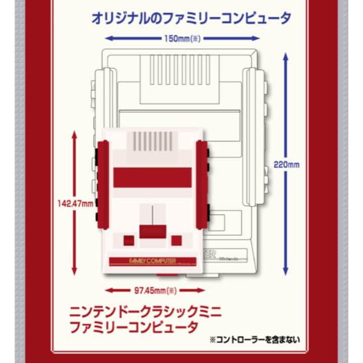 ニンテンドー クラシックミニ ファミリーコンピュータ