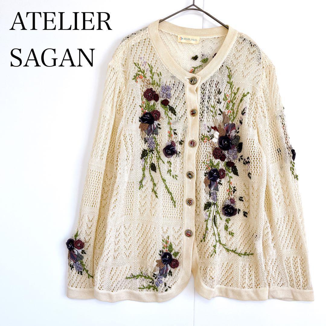 美品 アトリエサガン カーディガン 麻100% 刺繍 透かし編み 花柄 長袖