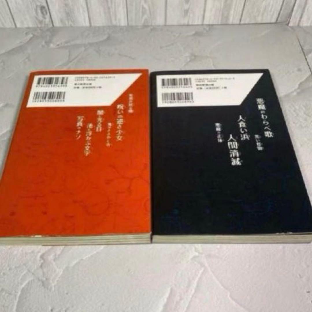 《YO》科学探偵vs シリーズ11冊まとめ売り　小学生児童書