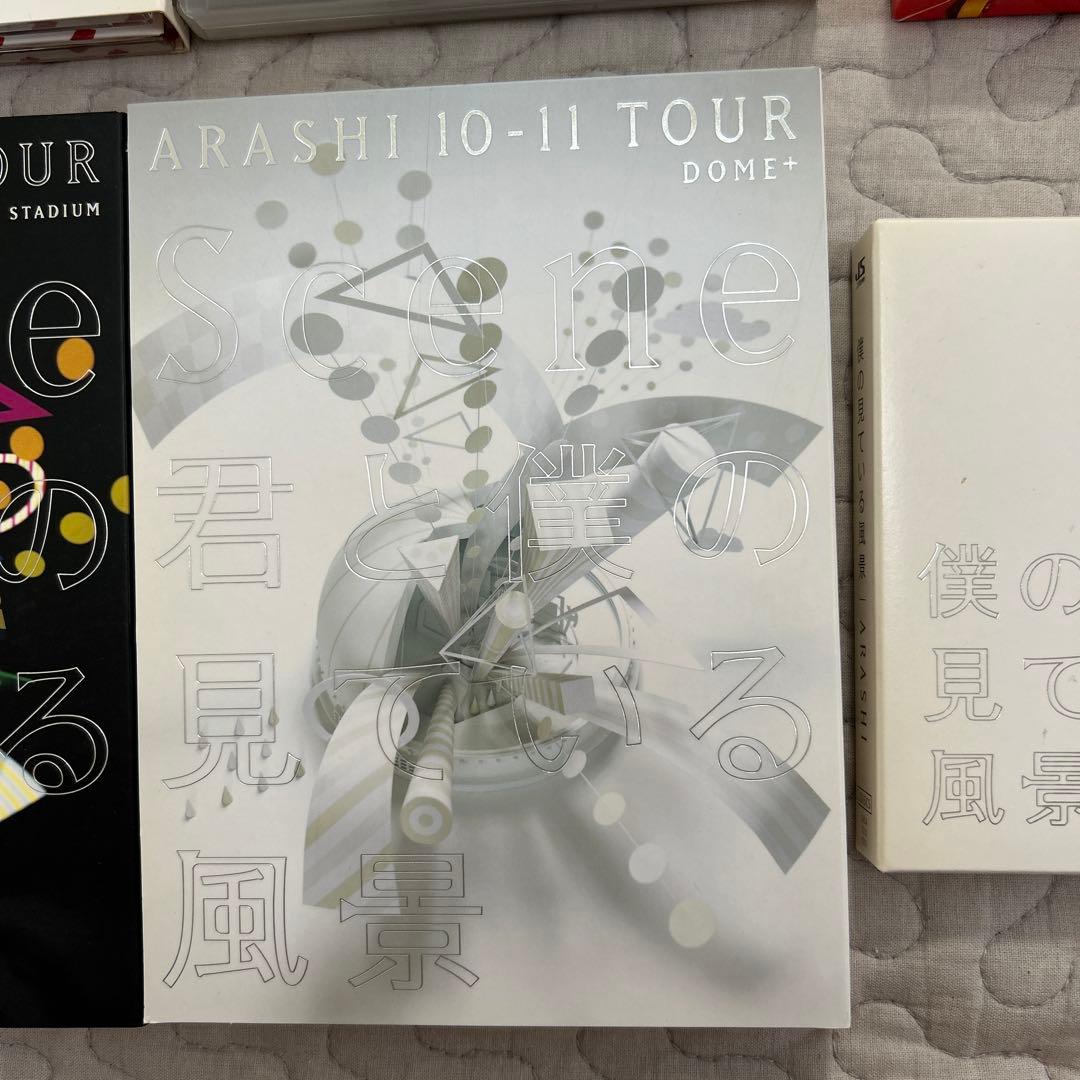 嵐　DVD まとめ売り