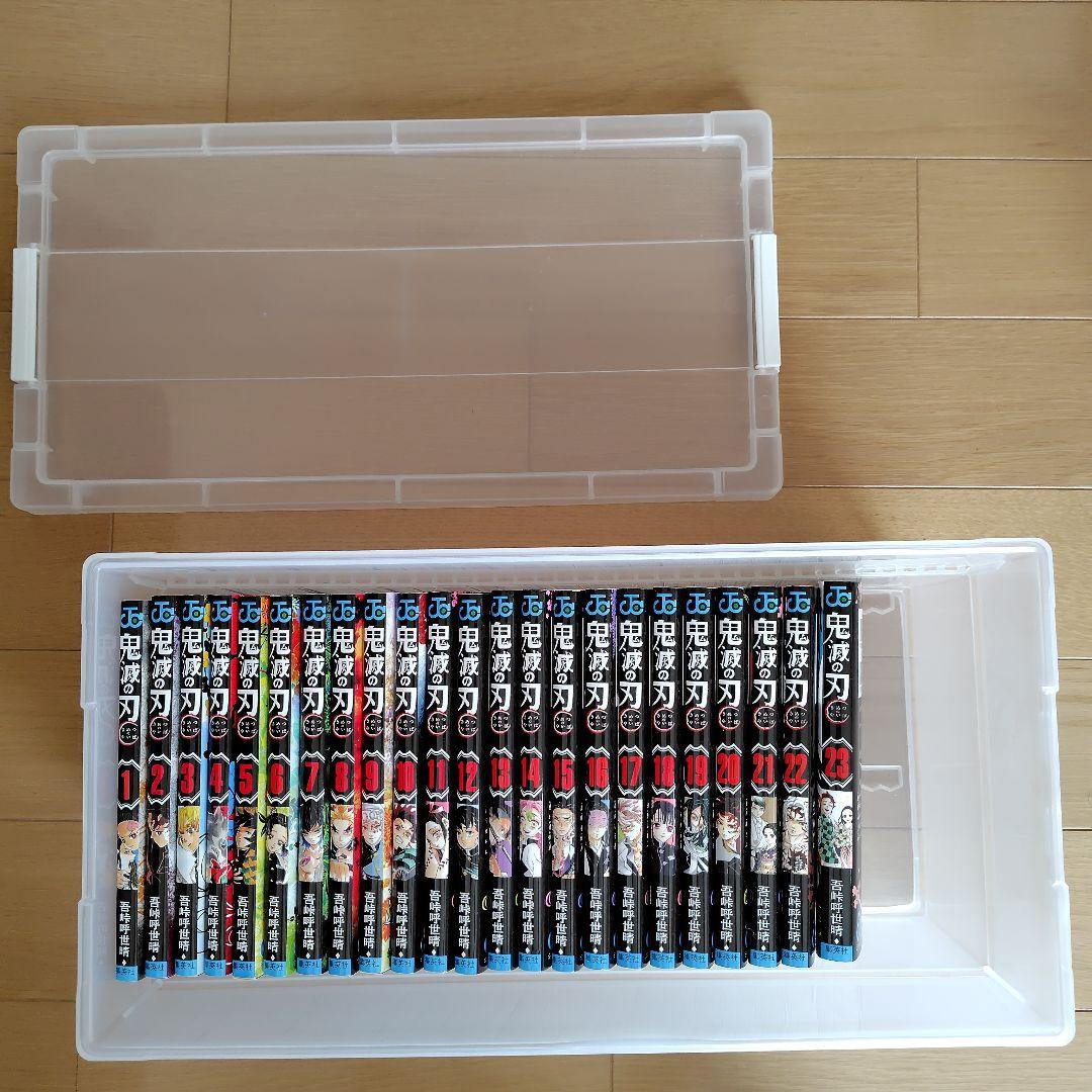 鬼滅の刃　1ー23巻　全巻セット（ケース付）