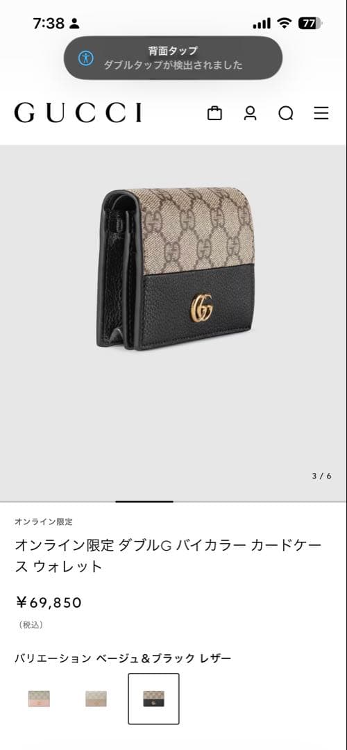 GUCCI 二つ折り財布 ブラック ベージュ