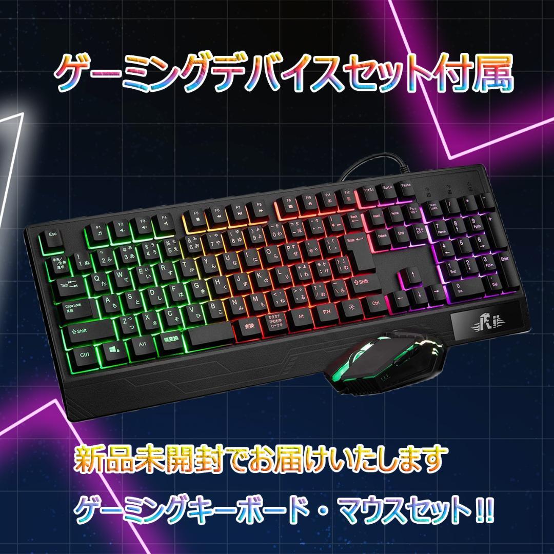 【フルセット】ゲーミングPC i7 NVIDIAグラボ Office搭載
