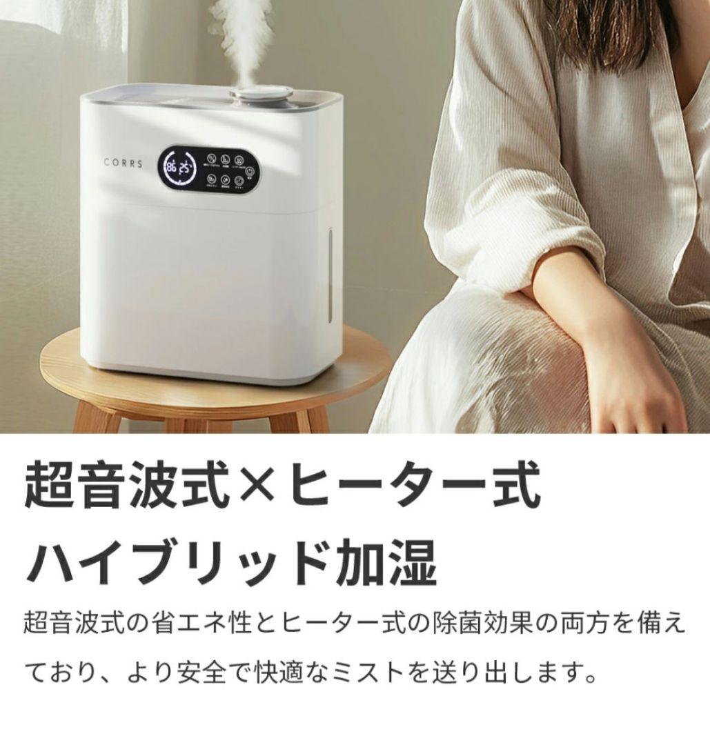 除菌　ヒーター　ハイブリッド加湿器 大容量水タンク 新品未使用品