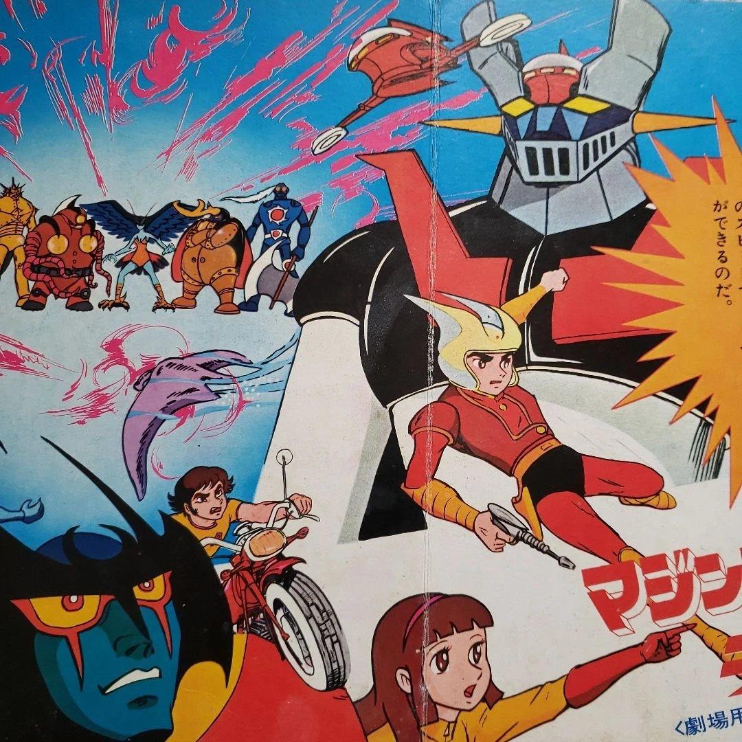 東映まんがまつり　仮面ライダー　キカイダー　テレビマガジン　テレビランド　昭和