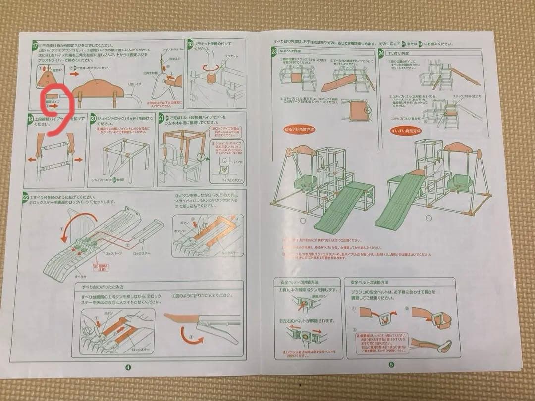 野中製作所 おりたたみ ロングスロープキッズパークＳＰ