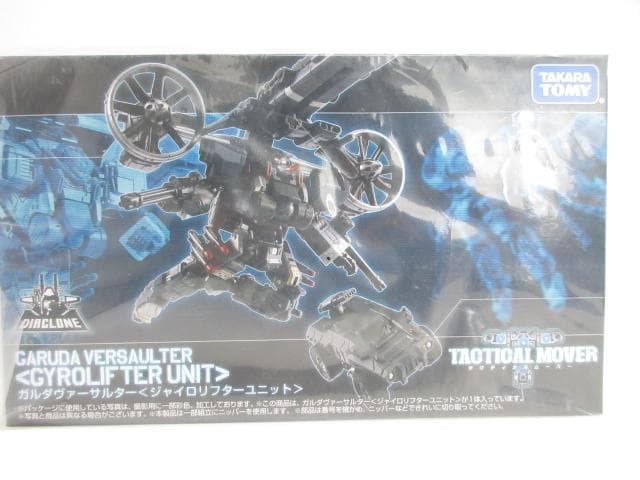TACTICAL MOVER ガンヴァ―サルター ジャイロリフターユニット