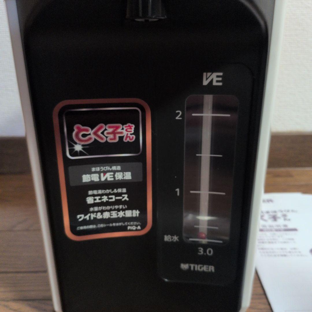 VE電気まほうびん とく子さん PIQ-A300　新品 未使用品