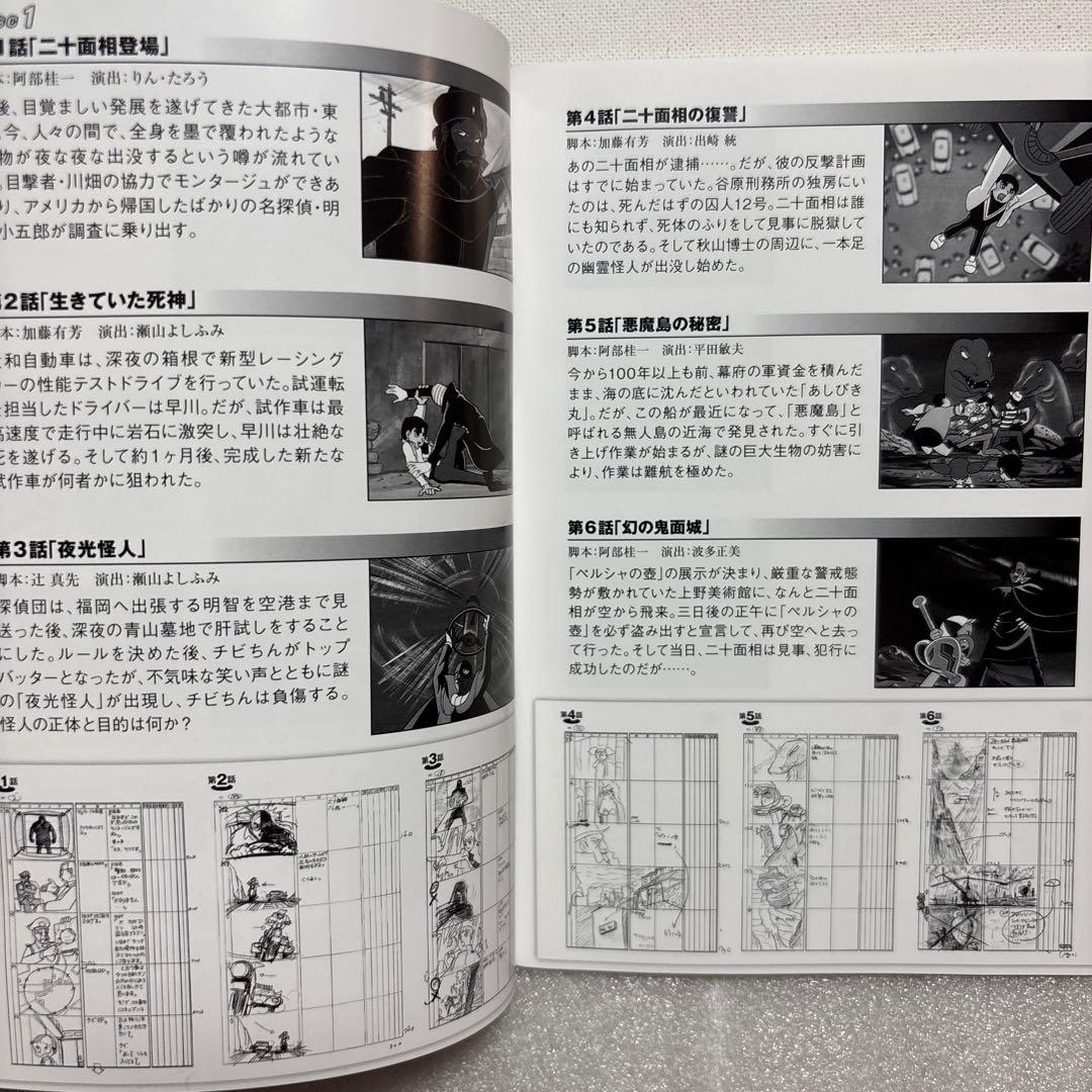 想い出のアニメライブラリー 第62集 わんぱく探偵団 DVD-BOX HDリマ…